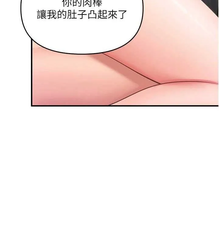 报告女班长:一根突起 第4话-我来帮你破处&hearts; 第153页