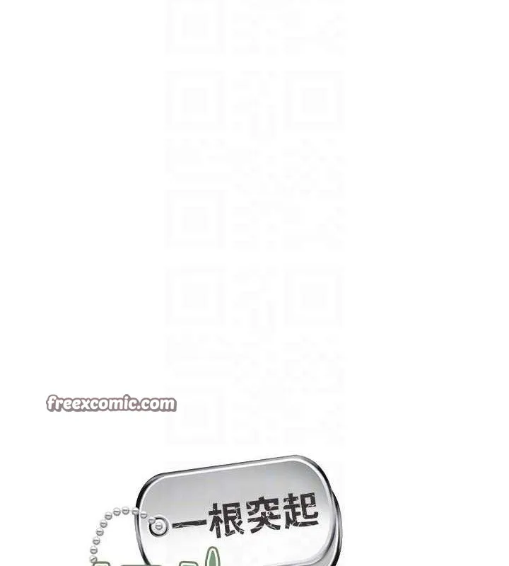 报告女班长:一根突起 第4话-我来帮你破处&hearts; 第56页
