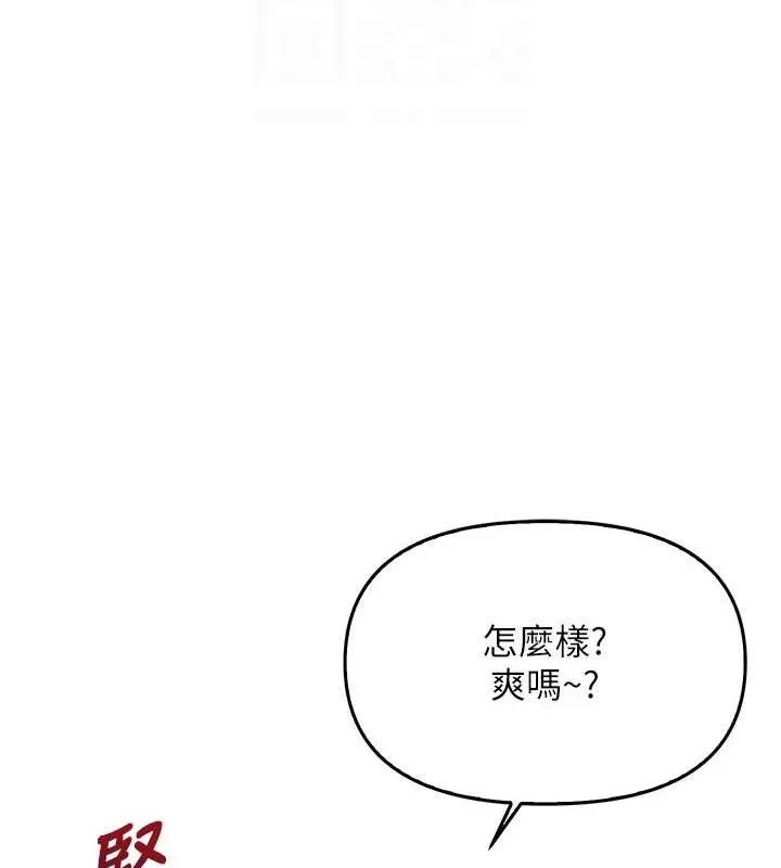 报告女班长:一根突起 第4话-我来帮你破处&hearts; 第100页