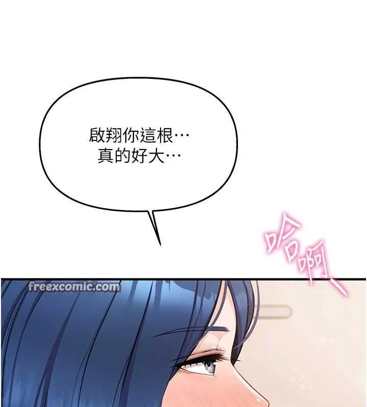 报告女班长:一根突起 第4话-我来帮你破处&hearts; 第126页