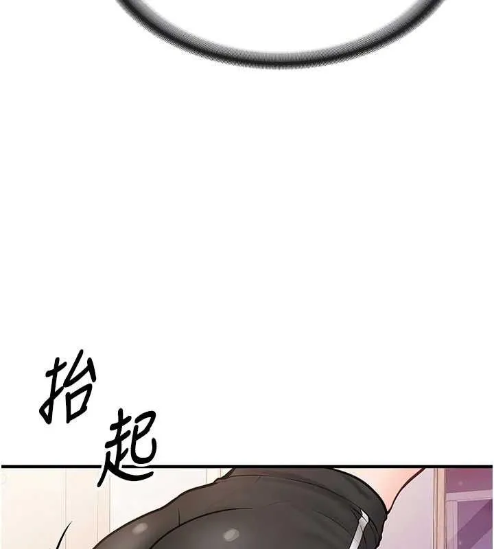 报告女班长:一根突起 第4话-我来帮你破处&hearts; 第72页