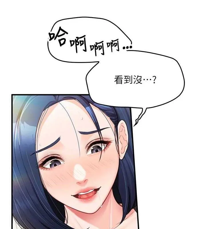 报告女班长:一根突起 第4话-我来帮你破处&hearts; 第150页