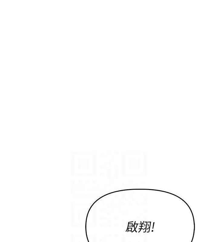 报告女班长:一根突起 第4话-我来帮你破处&hearts; 第39页