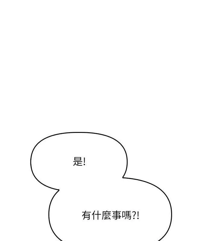 报告女班长:一根突起 第4话-我来帮你破处&hearts; 第45页