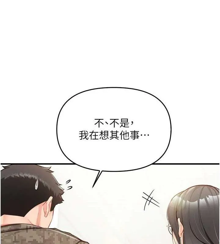 报告女班长:一根突起 第4话-我来帮你破处&hearts; 第24页