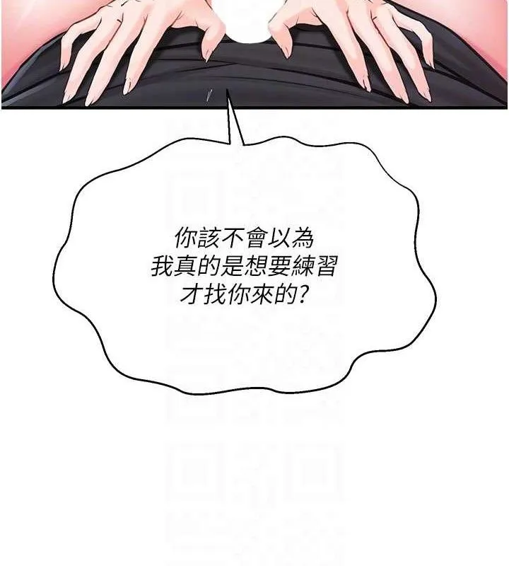 报告女班长:一根突起 第4话-我来帮你破处&hearts; 第99页