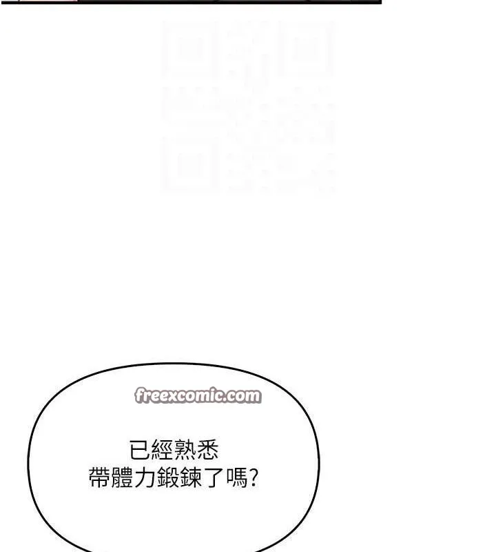 报告女班长:一根突起 第4话-我来帮你破处&hearts; 第42页