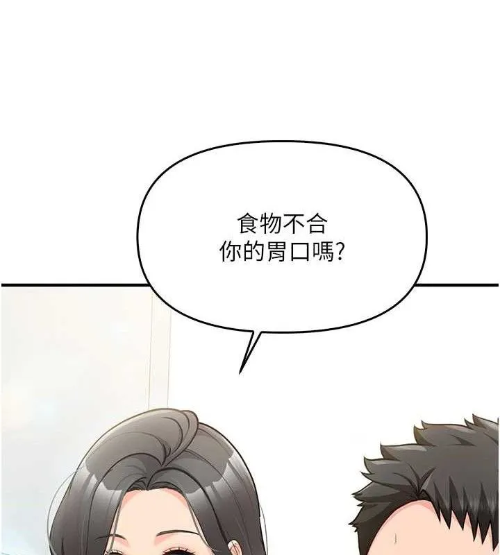 报告女班长:一根突起 第4话-我来帮你破处&hearts; 第22页
