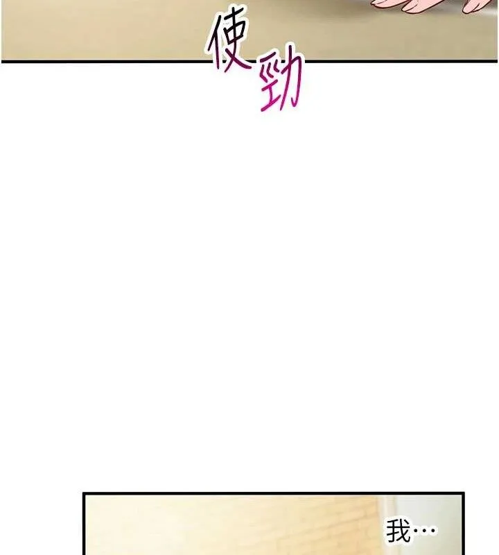 报告女班长:一根突起 第4话-我来帮你破处&hearts; 第33页