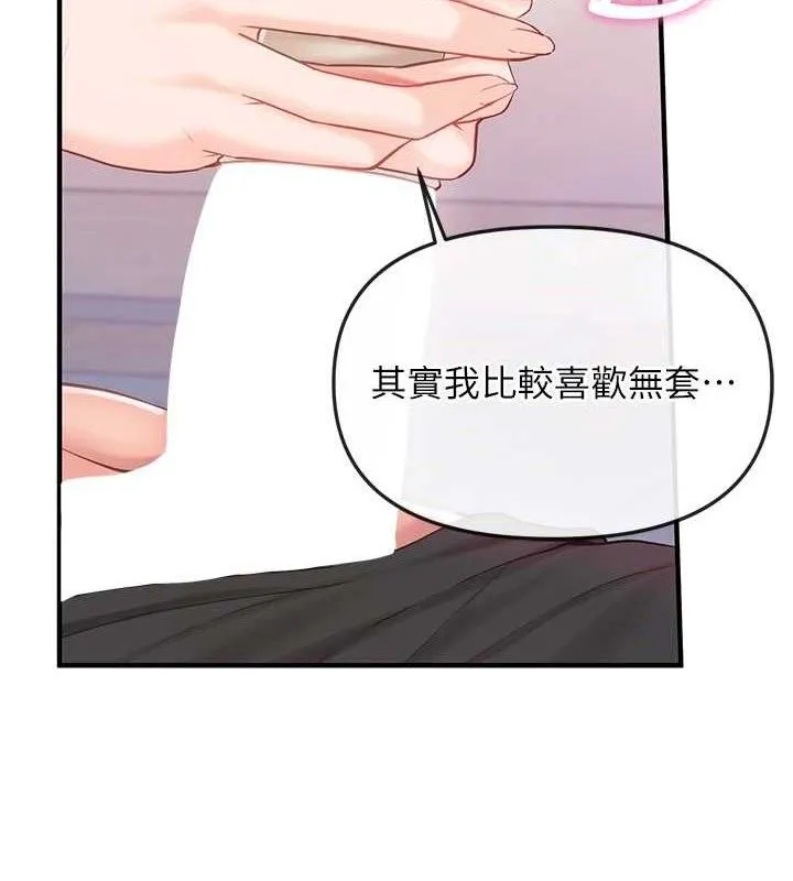 报告女班长:一根突起 第4话-我来帮你破处&hearts; 第133页