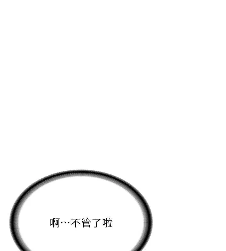 报告女班长:一根突起 第4话-我来帮你破处&hearts; 第78页