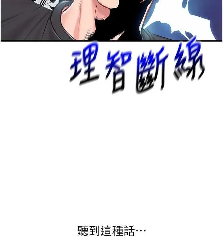 报告女班长:一根突起 第4话-我来帮你破处&hearts; 第155页