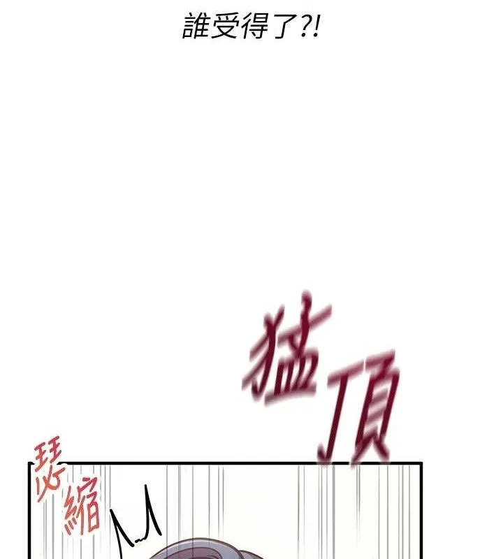 报告女班长:一根突起 第4话-我来帮你破处&hearts; 第160页