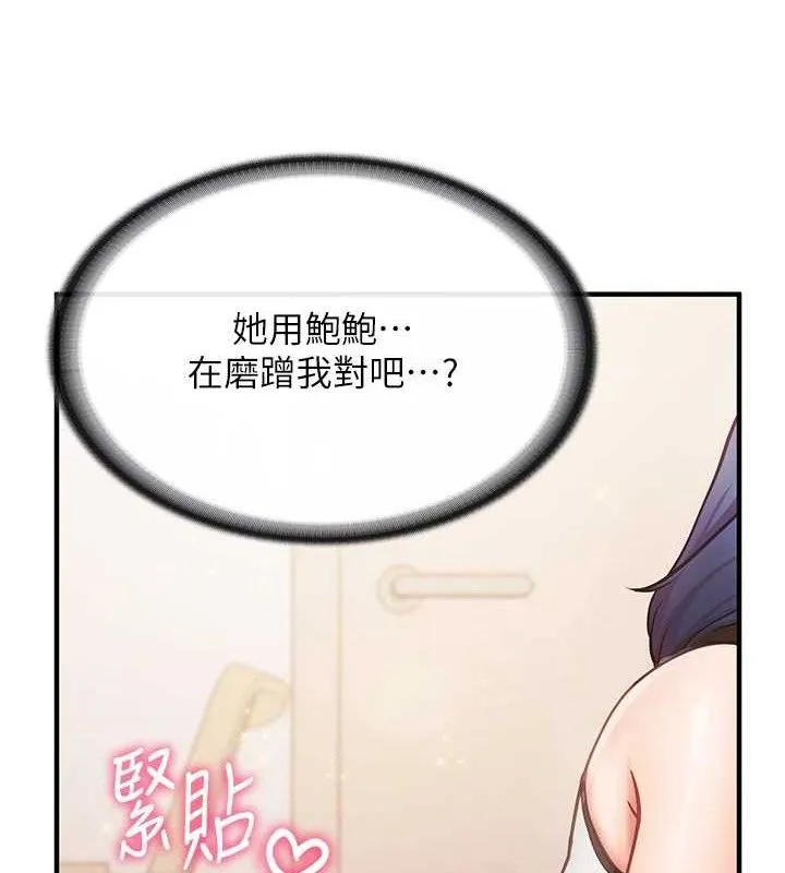 报告女班长:一根突起 第4话-我来帮你破处&hearts; 第94页