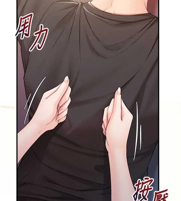 报告女班长:一根突起 第4话-我来帮你破处&hearts; 第59页