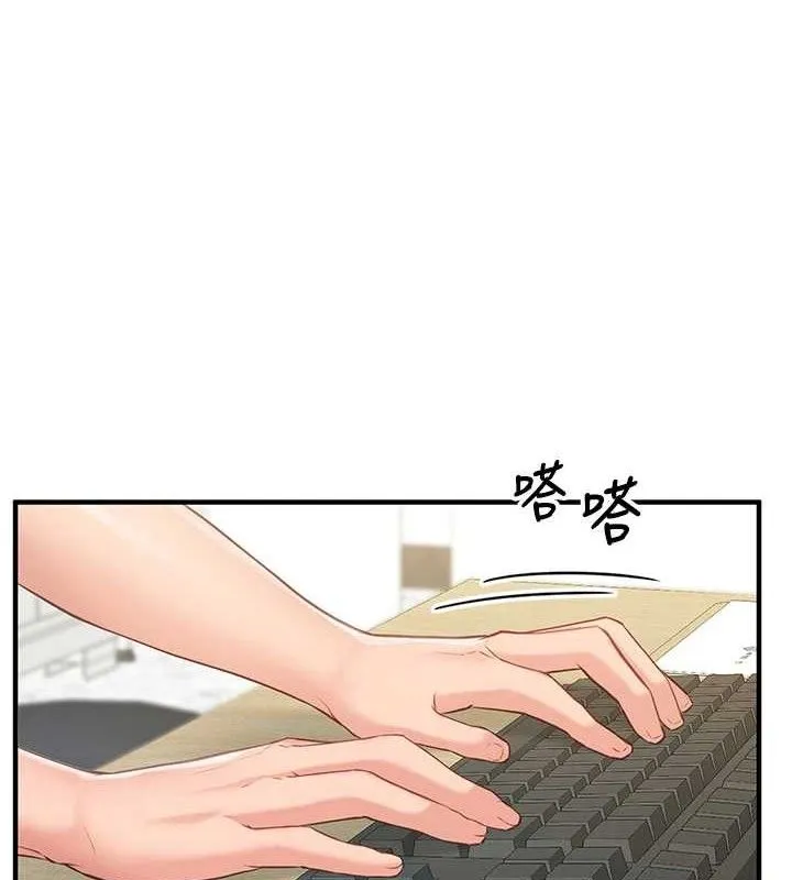 报告女班长:一根突起 第4话-我来帮你破处&hearts; 第2页