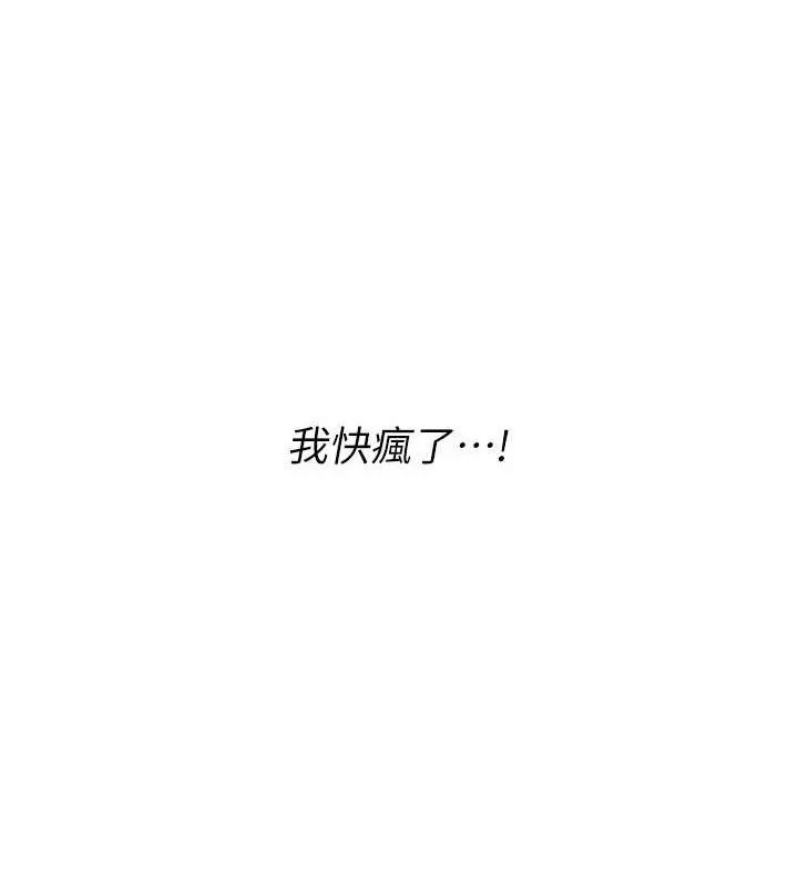 报告女班长:一根突起 第4话-我来帮你破处&hearts; 第35页