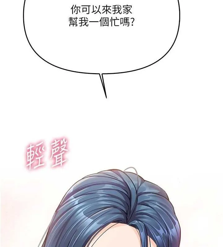 报告女班长:一根突起 第4话-我来帮你破处&hearts; 第53页