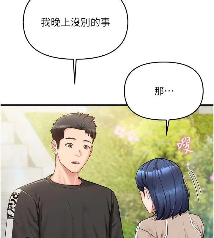 报告女班长:一根突起 第4话-我来帮你破处&hearts; 第51页