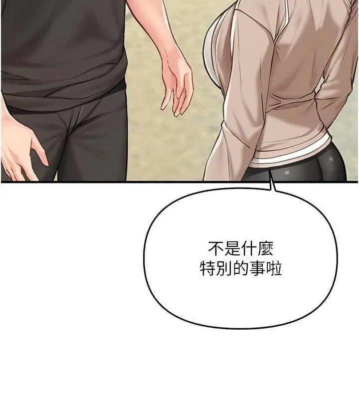 报告女班长:一根突起 第4话-我来帮你破处&hearts; 第47页
