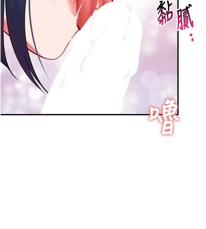 报告女班长:一根突起 第4话-我来帮你破处&hearts; 第125页