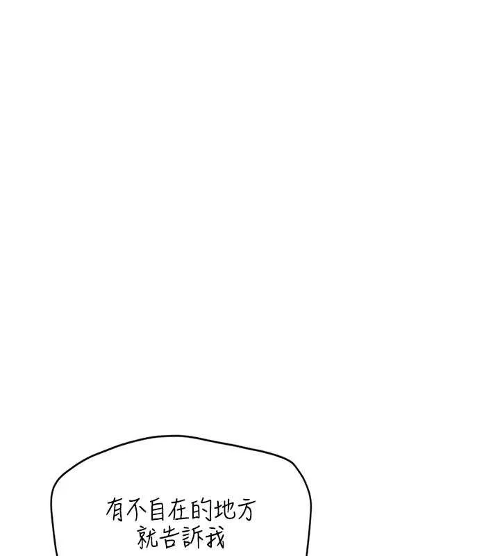 报告女班长:一根突起 第4话-我来帮你破处&hearts; 第65页
