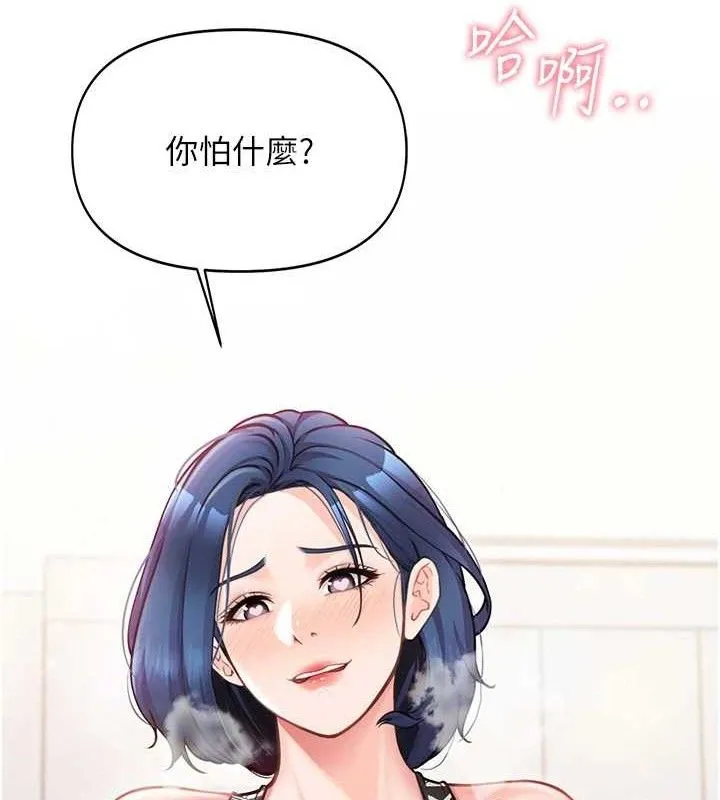 报告女班长:一根突起 第4话-我来帮你破处&hearts; 第97页