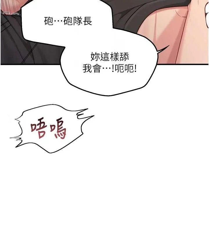 报告女班长:一根突起 第4话-我来帮你破处&hearts; 第123页