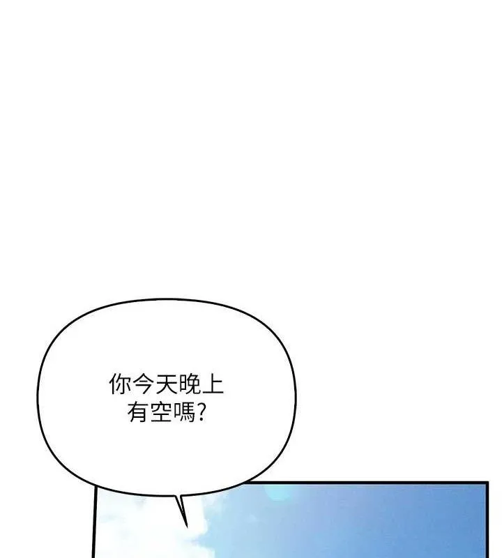 报告女班长:一根突起 第4话-我来帮你破处&hearts; 第48页