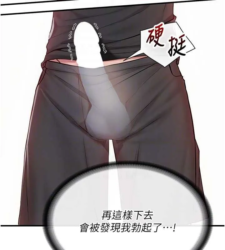 报告女班长:一根突起 第4话-我来帮你破处&hearts; 第71页