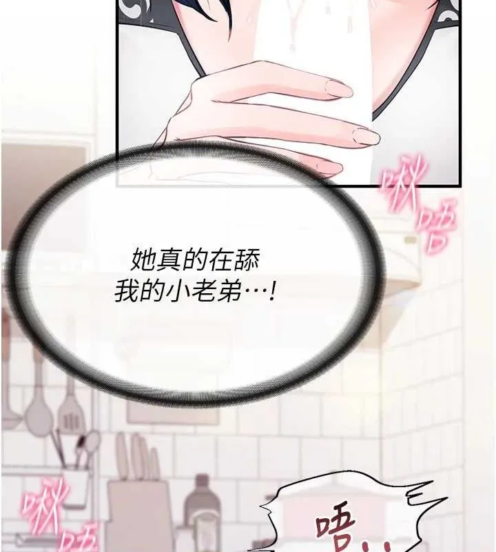 报告女班长:一根突起 第4话-我来帮你破处&hearts; 第121页