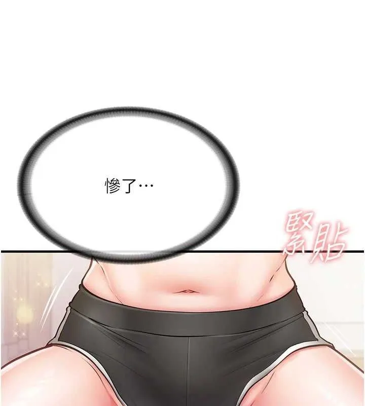 报告女班长:一根突起 第4话-我来帮你破处&hearts; 第68页