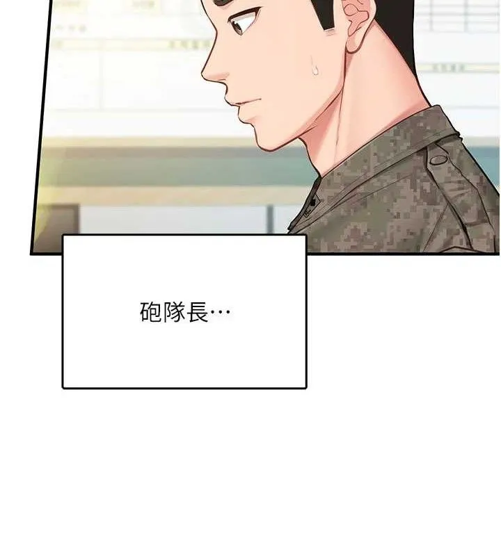 报告女班长:一根突起 第4话-我来帮你破处&hearts; 第13页
