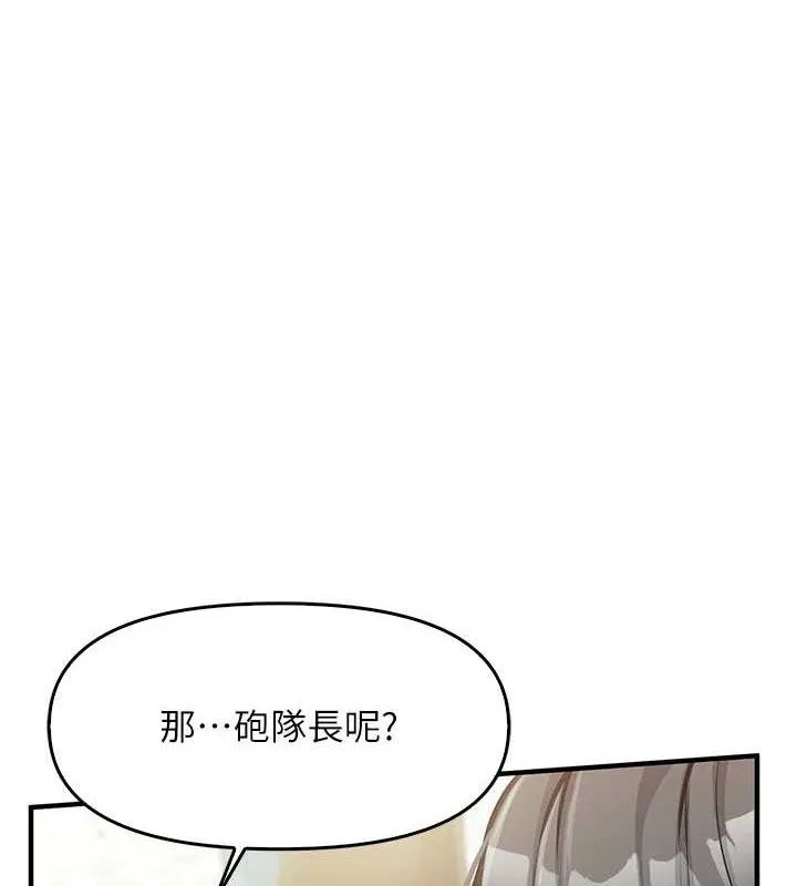 报告女班长:一根突起 第4话-我来帮你破处&hearts; 第7页