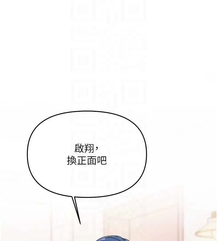 报告女班长:一根突起 第4话-我来帮你破处&hearts; 第74页