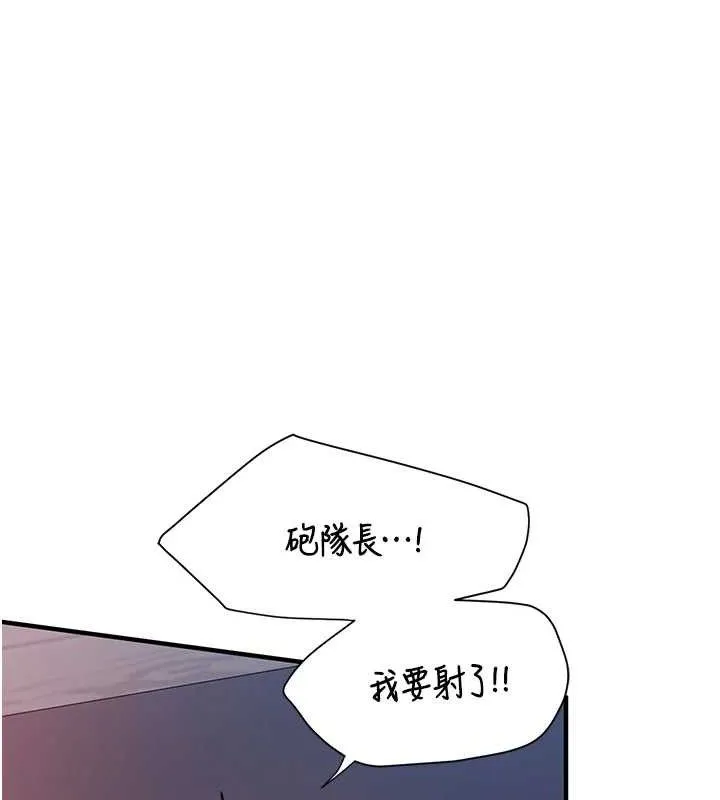 报告女班长:一根突起 第4话-我来帮你破处&hearts; 第178页