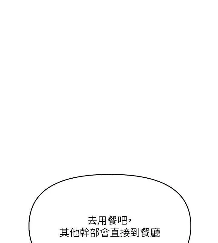 报告女班长:一根突起 第4话-我来帮你破处&hearts; 第4页