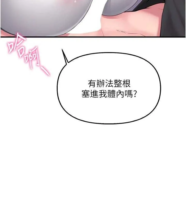 报告女班长:一根突起 第4话-我来帮你破处&hearts; 第128页