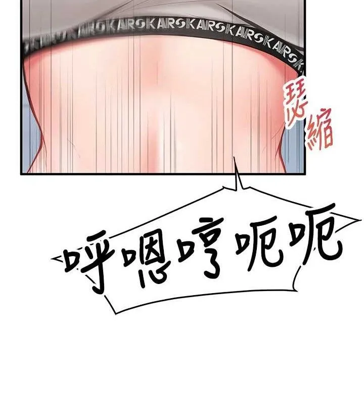 报告女班长:一根突起 第4话-我来帮你破处&hearts; 第162页