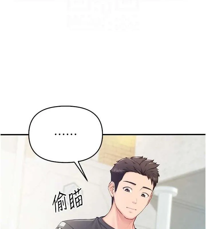报告女班长:一根突起 第4话-我来帮你破处&hearts; 第29页