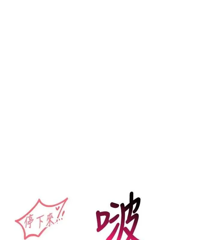 报告女班长:一根突起 第4话-我来帮你破处&hearts; 第194页