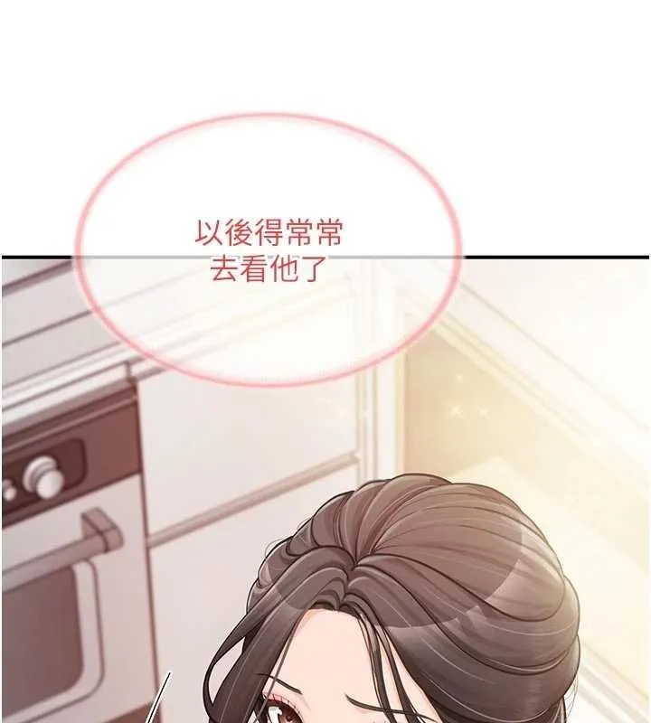 报告女班长:一根突起 第47話-又大又軟的胸部&hellip; 第106页