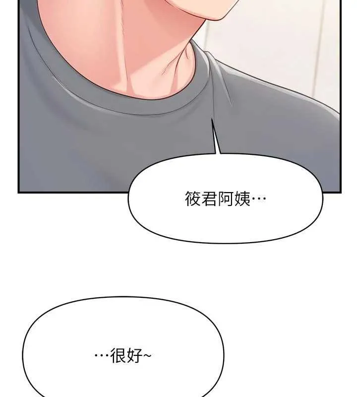 报告女班长:一根突起 第47話-又大又軟的胸部&hellip; 第51页