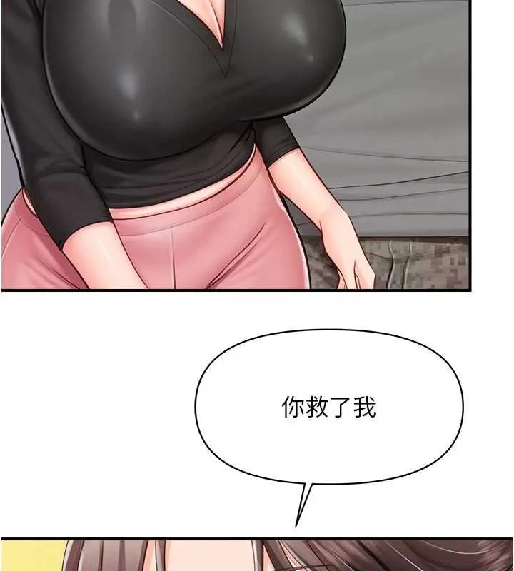 报告女班长:一根突起 第47話-又大又軟的胸部&hellip; 第79页