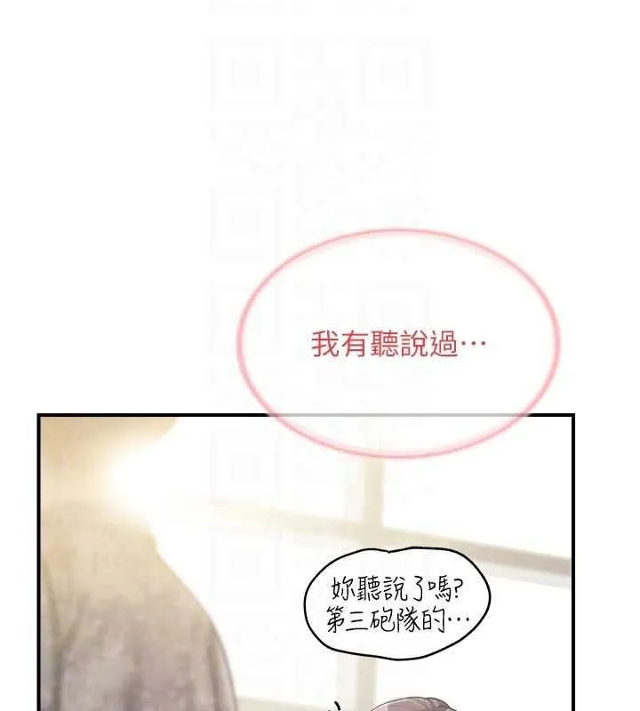 报告女班长:一根突起 第47話-又大又軟的胸部&hellip; 第96页