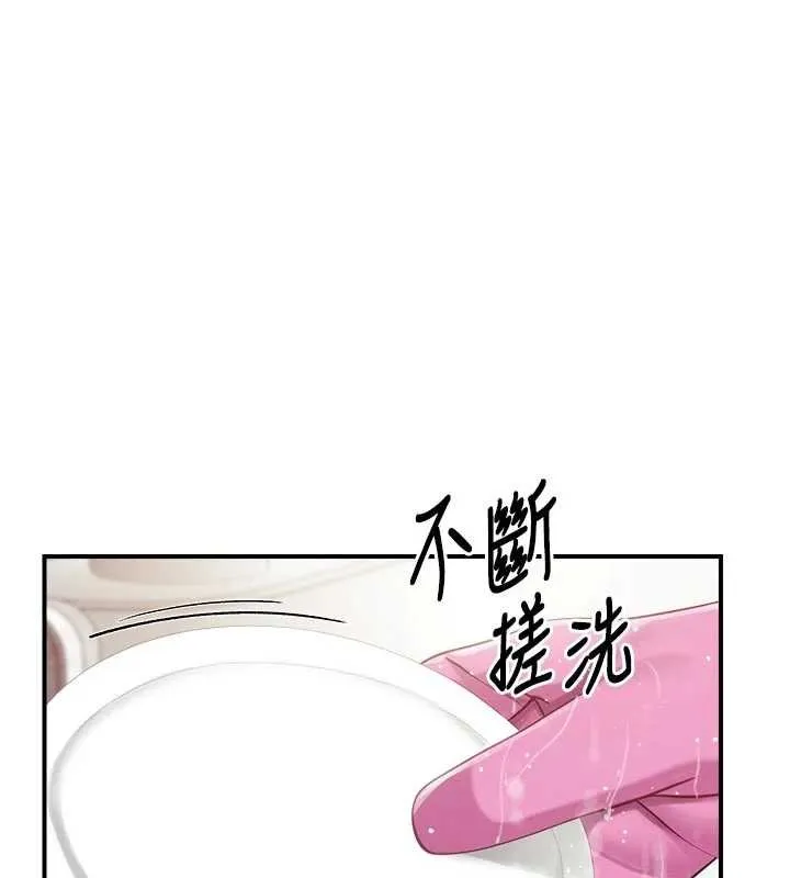 报告女班长:一根突起 第47話-又大又軟的胸部&hellip; 第91页