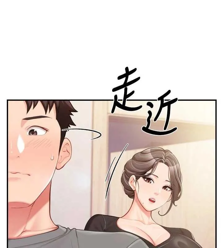 报告女班长:一根突起 第47話-又大又軟的胸部&hellip; 第31页