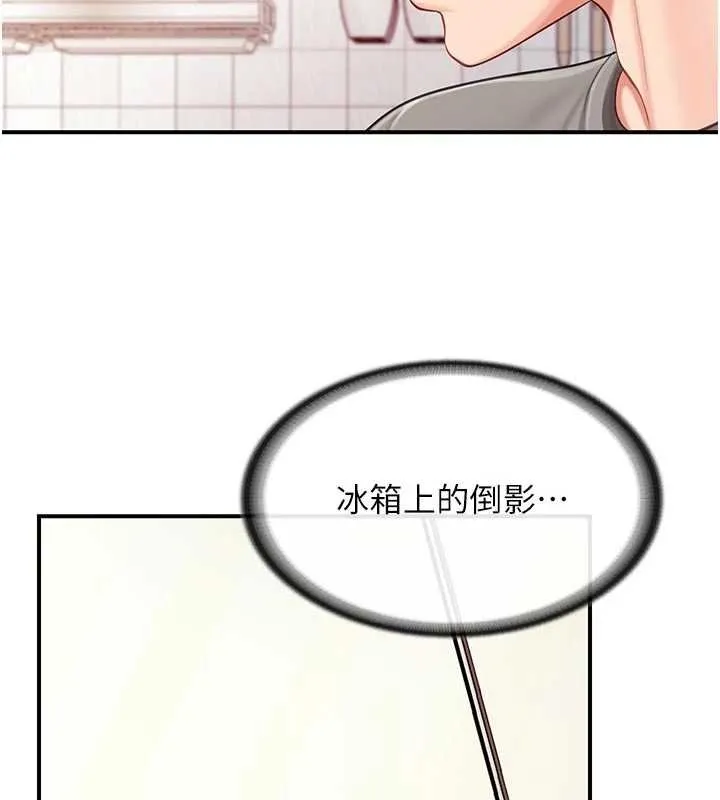 报告女班长:一根突起 第47話-又大又軟的胸部&hellip; 第7页