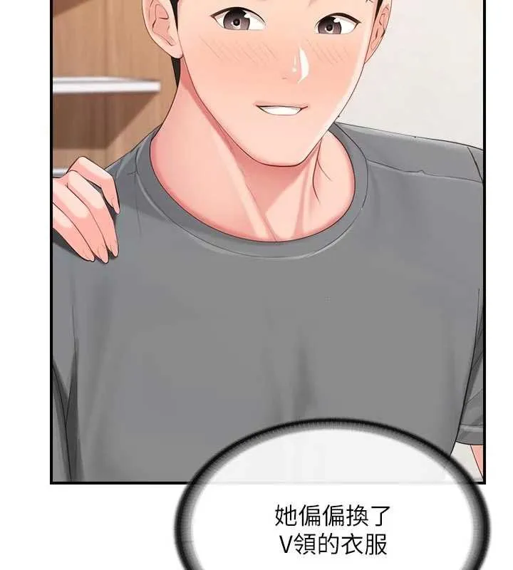 报告女班长:一根突起 第47話-又大又軟的胸部&hellip; 第41页
