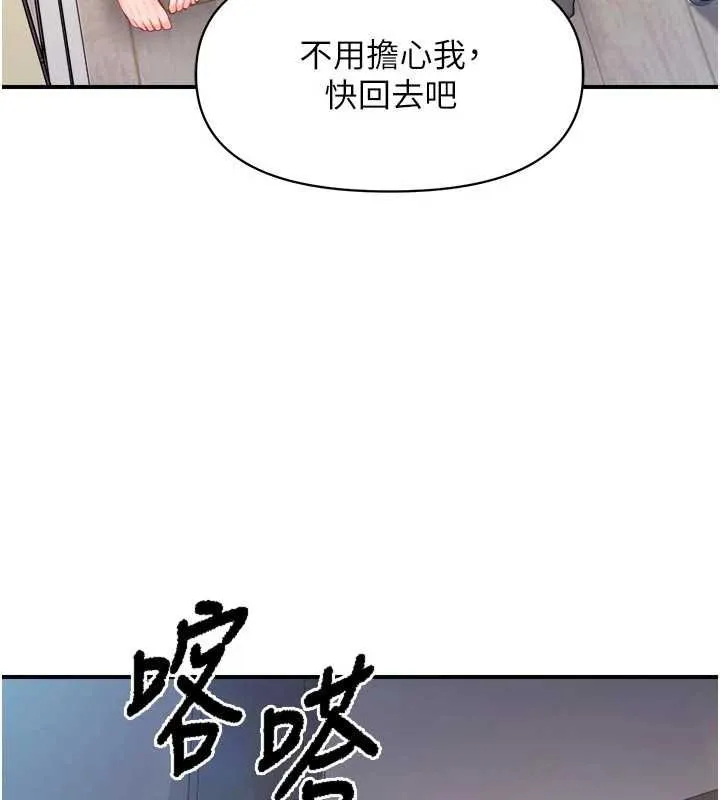 报告女班长:一根突起 第47話-又大又軟的胸部&hellip; 第86页